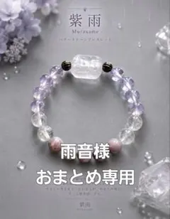 赤い桜様 リクエスト 2点 まとめ商品 - メルカリ