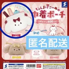 【新品未開封】ちょんまげこいぬの巾着ポーチ
