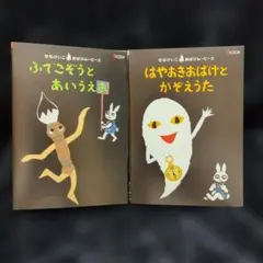 ねないこだれだ VHS せなけいこ ビデオテープ 絵本、DVDではご