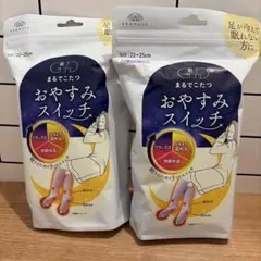 okamotoおやすみスイッチ 2足セット 22-25cmピンク、ラベンダー