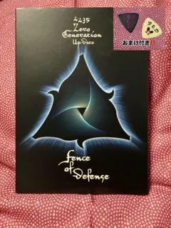フェンスオブディフェンス 2235 ZERO GENERATION-UPDATE