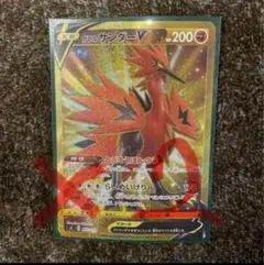 ポケモンカード ガラルサンダーV UR スタートデッキ100 2枚セット