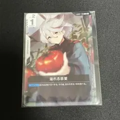 溢れる慈愛　プロモ　ニュータイプチャレンジ