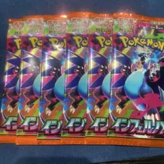 ポケモンカード インフェルノパック 6個セット
