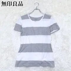 無印良品 Tシャツ ボーダー グレー×ホワイト シンプル カジュアル コットン