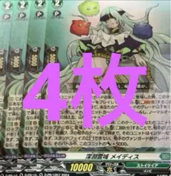 2025年最新】深淵 メイディスの人気アイテム - メルカリ