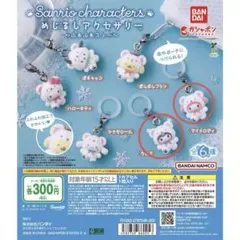 サンリオキャラクターズ　 ふわふわスノー　めじるしアクセサリー クロミ マイメロ