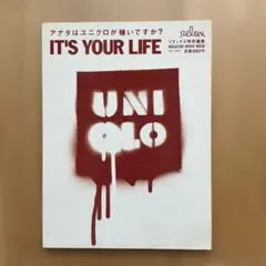 relax特別編集 IT'S YOUR LIFE アナタはユニクロが嫌いですか？