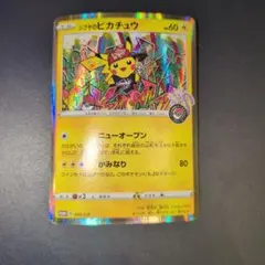 シブヤのピカチュウ：ポケモンセンターシブヤ オープン記念 PROMO S-Pプ…