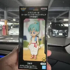 ドラゴンボール ワールドコレクタブルフィギュア 少年期編5 ブルマ