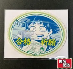 僕のヒーローアカデミア お守りステッカーコレクション 緑谷出久