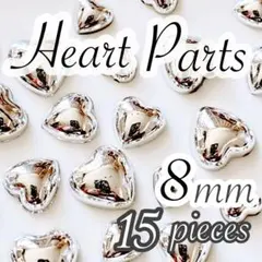 ぷっくりシルバーアクリルハートストーン　8mm 15個、330円