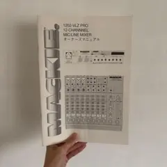 美品 MACKIE 1202VLZーPRO 元箱、取説あり。電源ケーブルなし。 2026年最新】mackie 1202 vlz proの人気アイテム - メルカリ