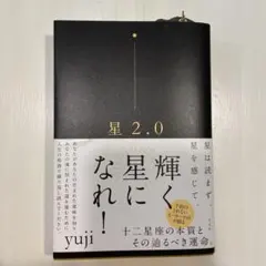 2026年最新】yuji 本の人気アイテム - メルカリ