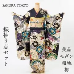 2026年最新】成人式 振袖 フルセットの人気アイテム - メルカリ