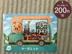 あつ森 amiiboカード マーガレット ★500円以上で選べるオマケ付