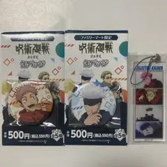 呪術廻戦　虎杖悠仁　五条悟　ファミマ　缶バッジ　場面写アクリルキーホルダー