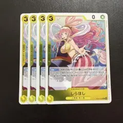 しらほし R 黄 4枚 ワンピースカードS117