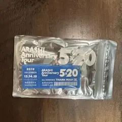 嵐 5×20 会場限定 アクリルプレート 【名古屋】