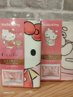 ☆Hello Kitty Utukky ☆シルク枕カバーセット2点セット新品