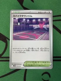 スパイクタウンジム SVOM スターターセットex マリィのモルペコ&オーロン…のサムネイル