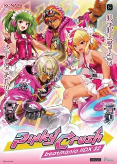 beatmania IIDX 16 EMPRESS B1ポスター① Poster B1 beatmania IIDX 16 EMPRESS | Konami Digital