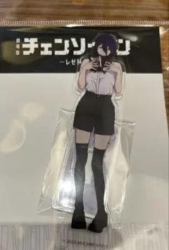 レゼ アクリルスタンド 劇場版チェンソーマンレゼ篇 書店コラボ