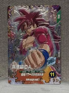 ドラゴンボールスーパーダイバーズ sdv2-046 孫悟空 - メルカリ
