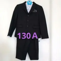 入学式　卒園式　フォーマルスーツ 男の子　130 A