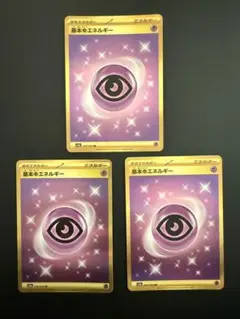 2026年最新】基本超エネルギー ur sv2aの人気アイテム - メルカリ