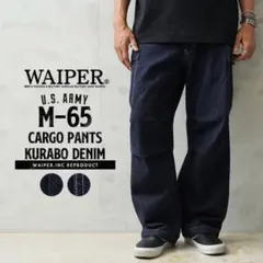 ツ*ル様 WAIPER.inc 米軍 M-65 カーゴパンツ KURABO DE - メルカリ
