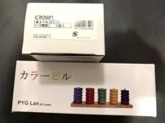 未使用！ピグマリオン　カラービル　卓上ベル 2点セット