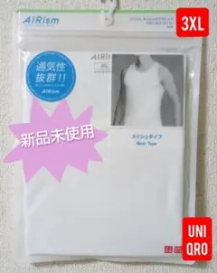 ✨新品✨【UNIQLO】エアリズムメッシュタンクトップ【3XL】