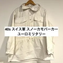 2025年最新】スイス軍 スノーカモの人気アイテム - メルカリ