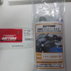 DAYTONA 車種別マルチバーホルダー ジクサーSF250用のサムネイル