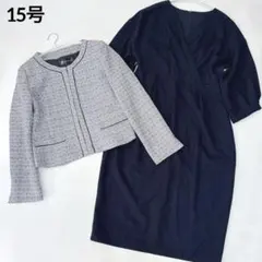 美品✨ワンピーススーツセットアップ ラメツイード ネイビー 15号 大きいサイズ