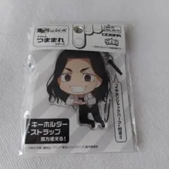 新品　未使用‼️東京リベンジャーズ アクリルキーホルダー