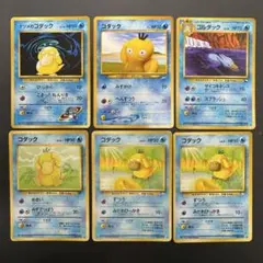 2026年最新】ポケモンカード 旧裏 コダックの人気アイテム - メルカリ