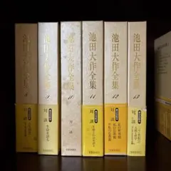 池田大作の本、写真集36冊 池田大作の本、写真集36冊 池田大作の本、写真集36冊
