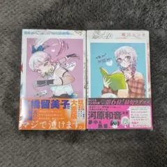 2026年最新】百瀬アキラの初恋破綻中の人気アイテム - メルカリ