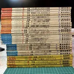 全線・全駅鉄道の旅1～15・写真集など17冊 小学館（1982年
