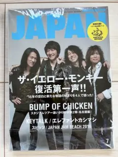 【新品未開封】ROCKIN’ON JAPAN ザイエローモンキー2016年7月号