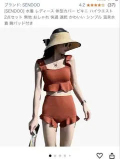 新品未使用水着　タンキニ　Mサイズ