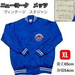 USA製ヴィンテージ　ニューヨークメッツ　ナイロン　スタジャン　XL