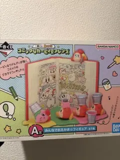 一番くじ 星のカービィ コミックなカービィ＆フレンズ