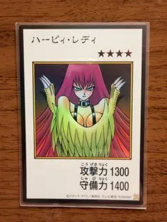 遊戯王 ハーピィ・レディ