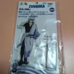 銀魂 桂小太郎 アクリルスタンド ズンボラ星人 ズンボラジャージ 銀魂 桂小太郎 ズンボラ星人 アクリルスタンド - メルカリ