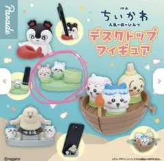 映画　ちいかわ　古本屋　モモンガ