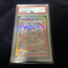 2026年最新】ニンフィア ex psa9の人気アイテム - メルカリ