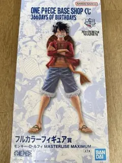 モンキー・D・ルフィ フルカラーフィギュア